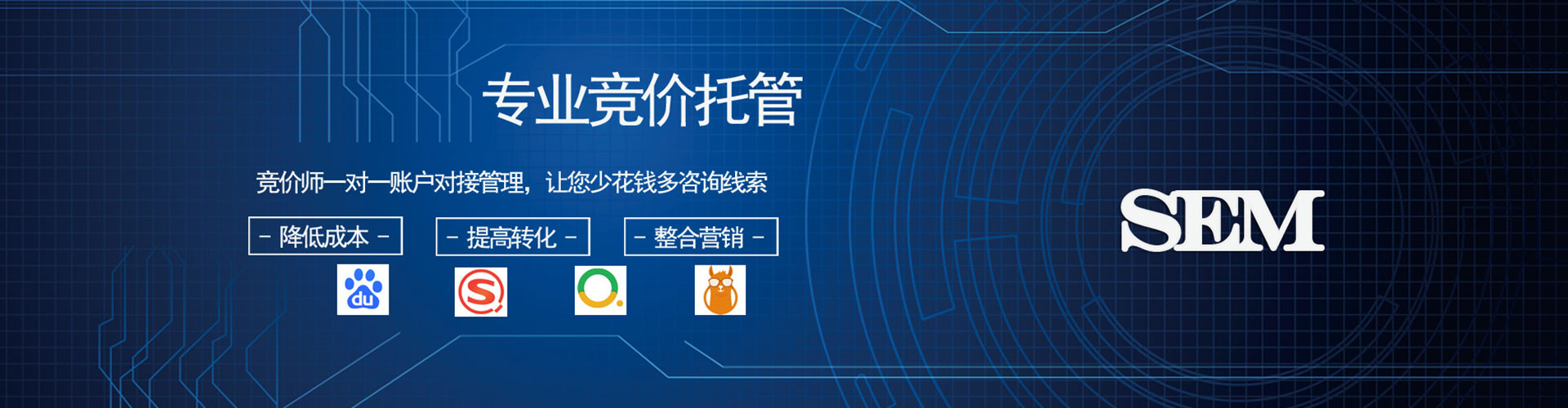 弥陀sem投放